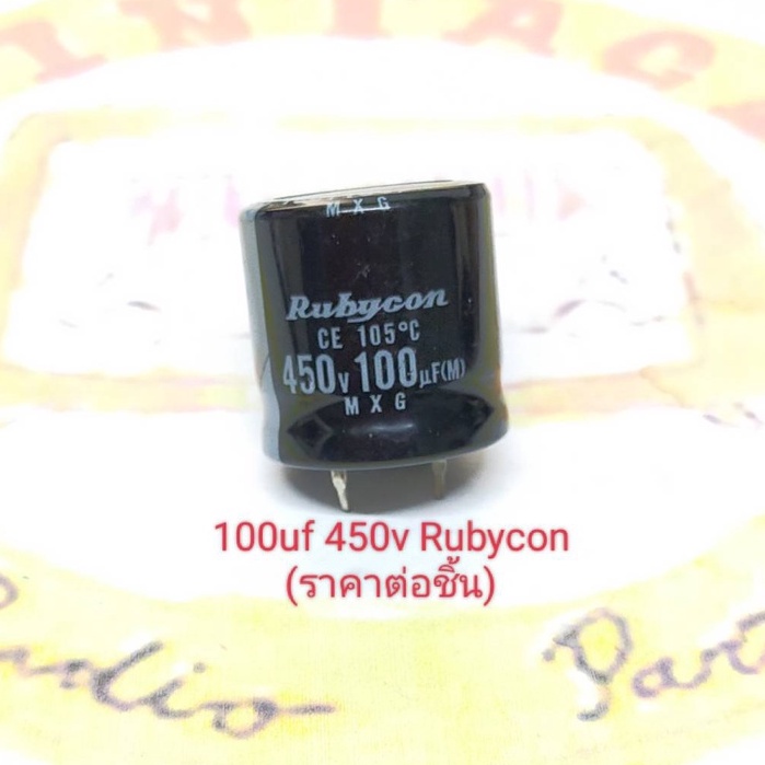 100uf 450v Capacitor ยี่ห้อ Rubycon 105°c  2.5 x 2.5 ซ.ม ระยะขา 1 ซ.ม (ราคาต่อชิ้น)