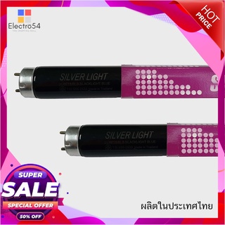 🔥ยอดนิยม!! EVE LIGHTING หลอดไฟแบล็กไลท์บลู (G13) รุ่น BLB กำลัง 40 วัตต์ สีดำ