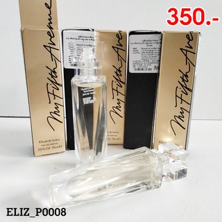 น้ำหอม Elizabeth Arden My Fifth Avenue EDP 7.5 ml (แบบแต้ม)