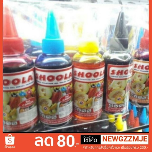 หมึกเติม inkjet100 ml.Canon  Epson Brother ชูล่า