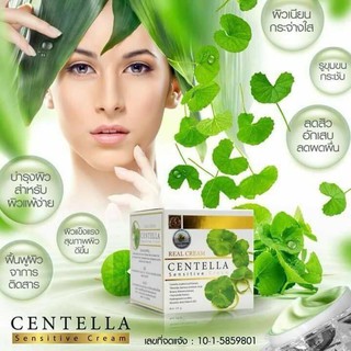 Realcream ครีมแก้แพ้ สิว ผดผื่นใบบัวบก 20 กรัม Centella Sensitive cream