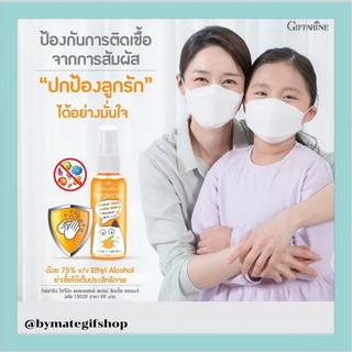 สเปร์ยแอลกอฮอล สำหรับเด็ก ป้องกันการติดเชื้อ "ปกป้องลูกรัก" ได้อย่างมั่นใจ ป้องกันการติดเชื้อ จากการสัมผัส