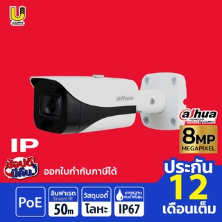 DAHUA กล้องวงจรปิด รุ่น IPC-HFW1831E เลนส์ 6 mm