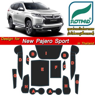 SLOTPAD ยางรองแก้ว MITSUBISHI Pajero Sport ปี 2015-2018 พวงมาลัยขวา แผ่นรองหลุม ยางรองหลุม แผ่นยางรองหลุม SLOT PAD