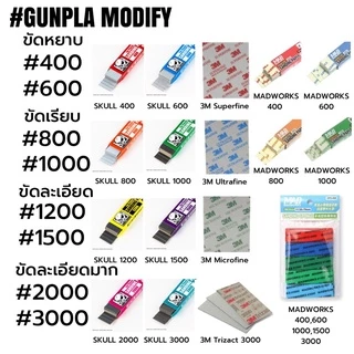 TOA กระดาษทรายคุณภาพสูง ขัดงานละเอียด เรียบเนียน