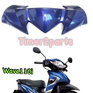 Wave110i **ปิดบนไฟหน้า (น้ำเงินเข้ม) ** แท้ศูนย์ 53203-KWW-A00YW (sale)