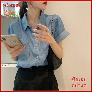 {พร้อมส่ง} เสื้อเชิ้ตผู้หญิง เสื้อคอวี เสื้อเชิ้ตแขนสั้นผู้หญิง เสื้อผ้าเกาหลี เสื้อเชิ้ต oversize ผู้หญิง ผอม