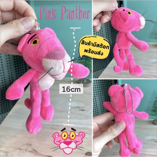 มีสต๊อกพร้อมส่ง พวงกุญแจ Pink Panther พิ้งค์ แพนเตอร์ นุ่มนิ่ม น่ารัก 16 ซม นิ่มน่าสัมผัส สินค้านำเข้า น่ารักมากๆ