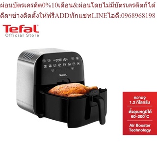 Tefal หม้อทอดไร้น้ำมัน 2 in 1 ULTIMATE FRY ความจุ 1.2 กก. กำลังไฟ 1430 วัตต์ รุ่น FX202D66