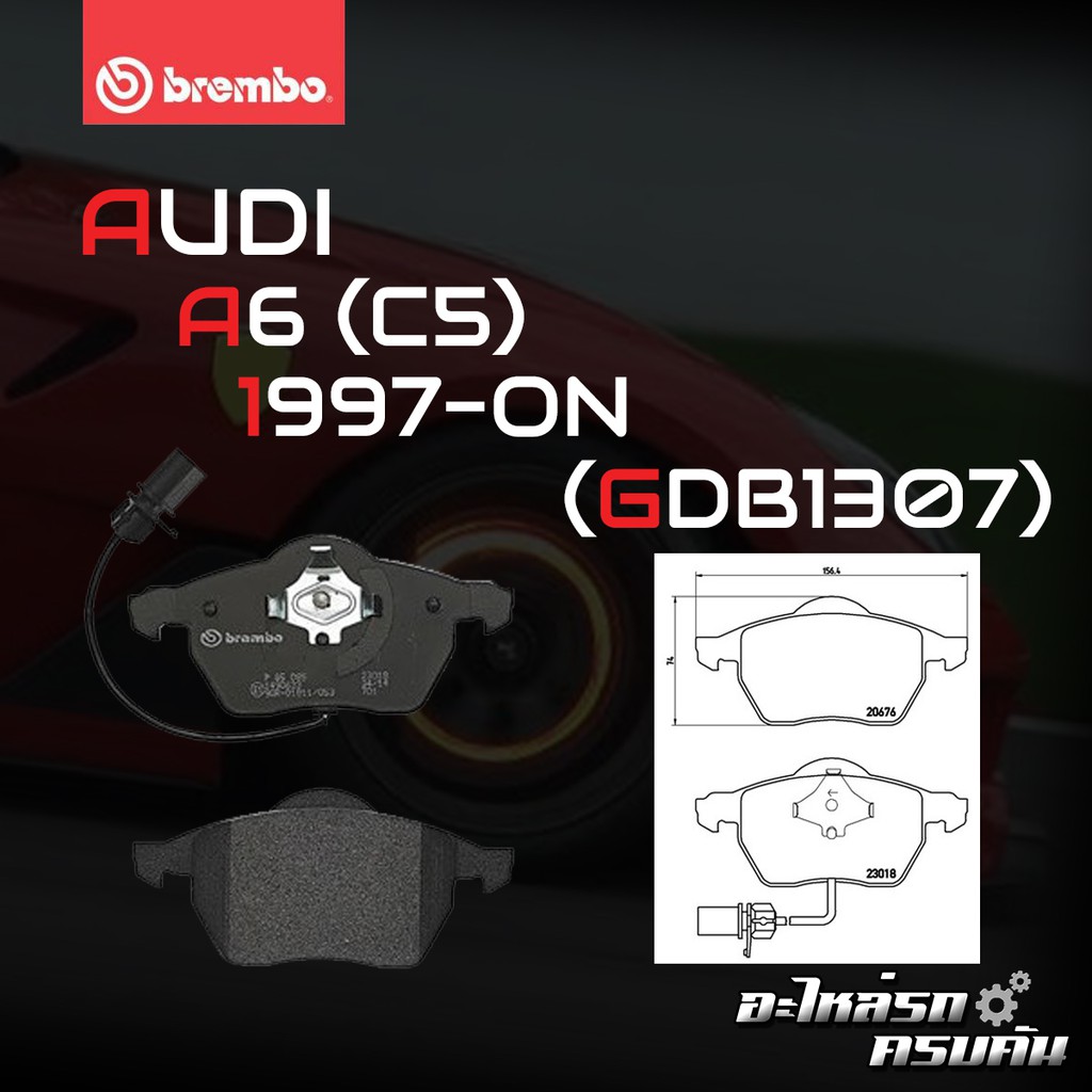 ผ้าเบรคหน้า BREMBO Audi A4 B5 (2.4 V6), A6 C5 (1.8 2.0 2.4 3.0 ปี 97-99 (P85085B/X)