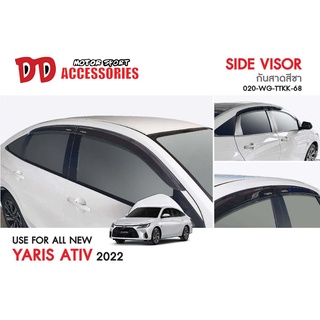 กันสาด กันฝน กันสาดน้ำฝน Yaris Ativ 2022 2023 2024 2025 4ประตู สีดำ TF