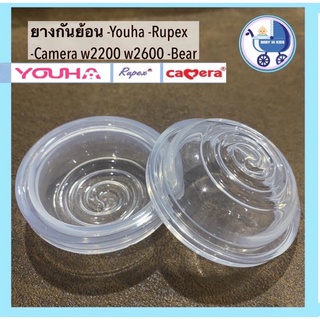 พร้อมส่ง ยางกันย้อน(ไดอะเฟรม) ยูฮาYouha Rupex พร้อมส่ง💥 รหัสY01