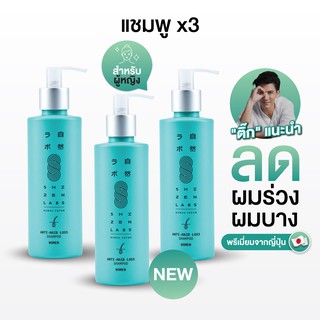 [ชุดดีลักซ์] แชมพู ลดผมร่วง ผมบาง สำหรับผู้หญิง Shizenlabs Innogro™ [แชมพู x3]