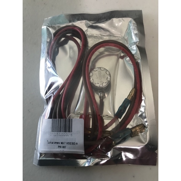 ไบร์เมนทอล N8-7 KSD303-A PW-007