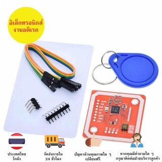 โมดูลไร้สาย PN532 NFC RFID V3 การ์ด IC S50 PCB I2C IIC SPI HSU สำหรับ Arduino 1ชุด