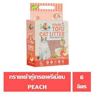 OKIKO TOFU CAT LITTER ทรายแมวเต้าหู้เกรดพรีเมี่ยม กลิ่นพีช ขนาด 6 ลิตร