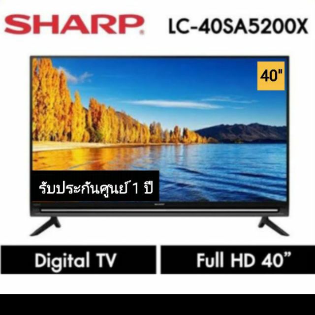 พร้อมส่ง SHARP LED TV 40 นิ้ว รุ่น LC-40SA5200 FULL HD