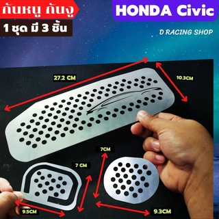 จัดโปร แผ่นกันหนู เข้ากรองอากาศ 1ชุด3ชิ้น สำหรับ รถยนต์ Honda Civic (ทุกรุ่น)