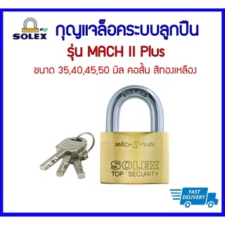 SOLEX กุญแจทองเหลืองคล้อง (คอสั้น,คอยาว) รุ่น MACH II PLUS (ขนาด 35,40,45,50 มม.) สีทองเหลือง