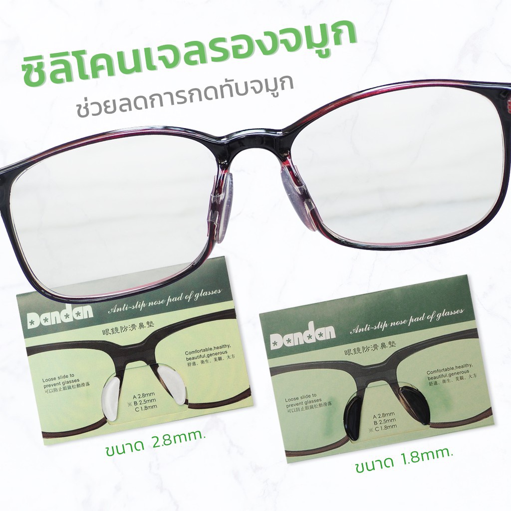 ส่งไวมาก  แป้นรองจมูกซิลิโคน (ผีเสื้อ) ✅ มี 2 สีให้เลือก ✅ ซิลิโคนจมูกแว่นตา แป้นรองดั้ง แป้นรองจมูก กันลื่น กันตก