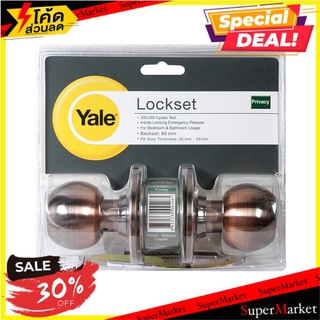 ✨ขายดี✨ ลูกบิดห้องน้ำหัวกลม YALE VCA5222US11 ลูกบิดประตู ลูกบิด ลูกบิดสแตนเลส BATHROOM KNOB LOCKSET YALE VCA5222US11