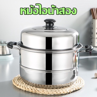 เครื่องนึ่งอเนกประสงค์ A2603 หม้อนึ่งอเนกประสงค์ หม้อนึ่งใสสแตนเลสอย่าง หม้อนึ่งสเตนเลส หม้อนึ่งไอน้ำสแตนเลส หม้อสแตนเลส