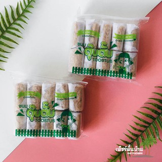 ขนมตุ้บตั้บ 1 ห่อ 10 ชื้น 160-170 กรัม💝《เจ》