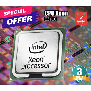 หน่วยประมวลผล Intel Xeon E3110 @ 3.00GHz CPU มือสอง Socket 775 มีประกัน