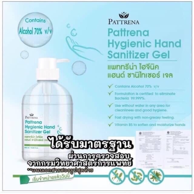 pattrena hand sanitizer แอลกอฮอล์เจล กิฟฟารีน Alcohol gel 500 ml