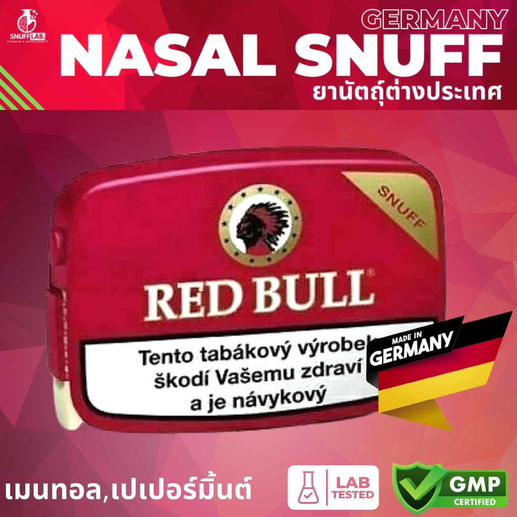 POSCHL RED BULL-ยานัตถุ์เยอรมัน - snufflab - ThaiPick