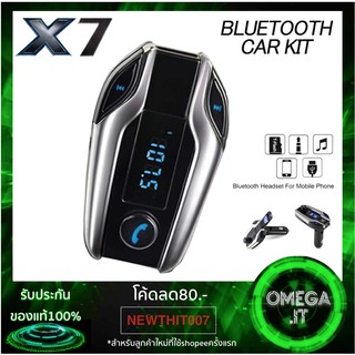 X7 Car kit ที่ชาร์จรถบลูทูธ เสียบUSB,AUX,TF CARD