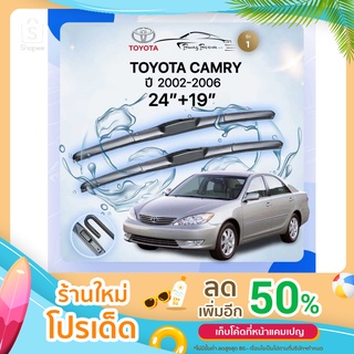 ก้านปัดน้ำฝนรถยนต์ ใบปัดน้ำฝน  TOYOTA CAMRY  (XV/ACV 30) ปี 2002-2006  ขนาด 24 นิ้ว 19 นิ้ว รุ่น 1