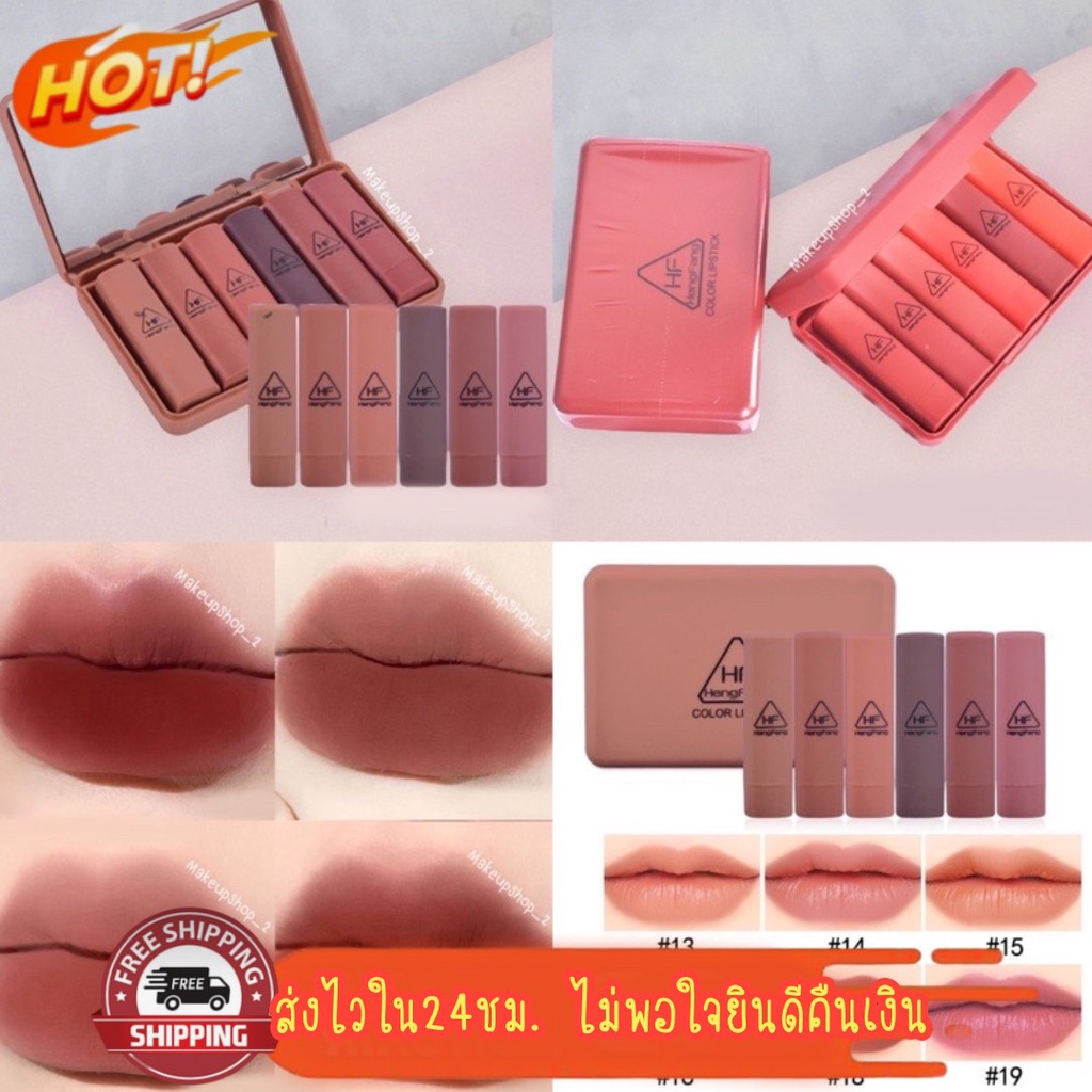ลิปเซต HG HASAYA GIRL PUMPKIN COLOR LIPMATTE ลิปจิ๋วเนื้อแมท+กระจก+ตลับใส่ลิป ติดทน