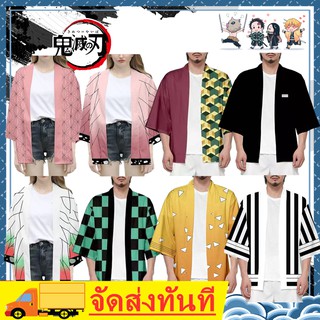 ราคา🔥ถูกที่สุดHot item🔥demon slayer ชุดดาบพิฆาตอสูร เสื้อดาบพิฆาตอสูร ทันจิโร่ กิยู เนสึโกะ เซนอิสึ ชิโนบุ 🌺เสื้อคลุม🌺