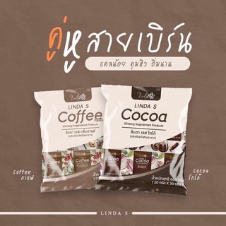 Linda ลินดา โกโก้กาแฟลดหุ่น