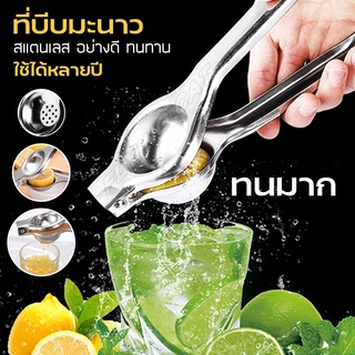 【จัดส่งที่รวดเร็ว】ที่บีบมะนาว เครื่องคั้นน้ำผลไม้ ที่คั้นน้ำส้ม บีบมะนาว ขนาด7ซม 304สแตนเลส ที่คั้นน้ำมะนาว สเตนเลสเกรดพ