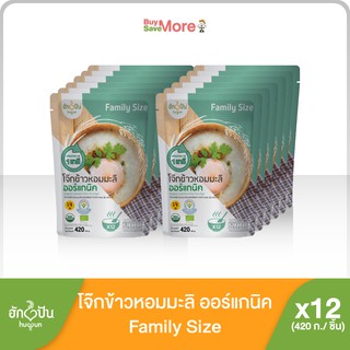 ยกลัง(12ถุง) โจ๊กข้าวหอมมะลิ ออร์แกนิค กึ่งสำเร็จรูป ไม่ใส่ผ…