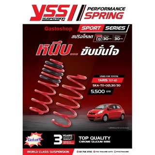 สปริง โหลด yss TOYOTA Yaris eco/ATIV ปี 07-19 SPRING SPORT SERISE (Red) หนึบ...ขับขี่อย่างมั่นใจ