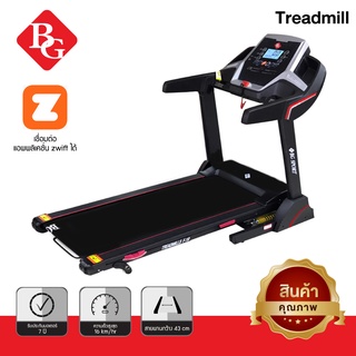 BG Treadmill ลู่วิ่งไฟฟ้า มอเตอร์3.0แรงม้า พับเก็บได้   รุ่น F19