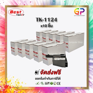 Boom+ / Kyocera / TK-1124 / ตลับหมึกเลเซอร์เทียบเท่า / FS-1060DN / FS-1025MFP / FS-1125MFP / สีดำ / 3,000 แผ่น /10 กล่อง