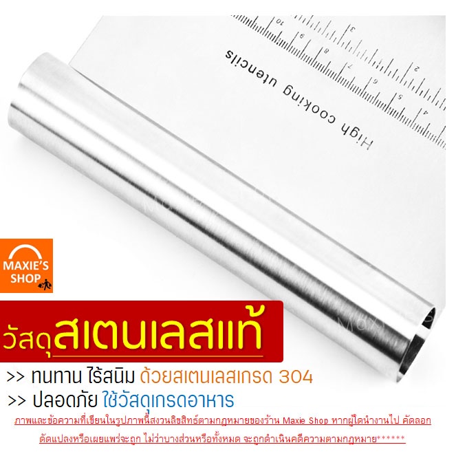 🔥ส่งฟรี🔥 ที่ตัดแป้งสเตนเลสแท้ pungpungใหม่!มีสเกลบอกขนาด  ที่ตัดแป้งพิซซ่า ที่ตัดแป้งโด มีดตัด อุปกรณ์ตัดแป้ง - รูปที่ 4
