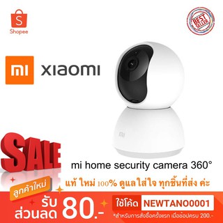 แท้ศูนย์ไทย Mi Home Security Camera 2K Pro