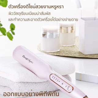 CoolAstyler หวีไฟฟ้า มี มอก. ใช้งานได้ทั้งแบบหมาดและแห้ง สามารถจัดแต่งทรงและหวีผมได้ มีไอออนปกป้องผม รับประกัน 1 ปี