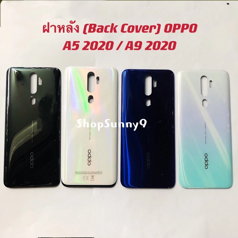 ฝาหลัง (Back Cover) OPPO A5 2020 / A9 2020