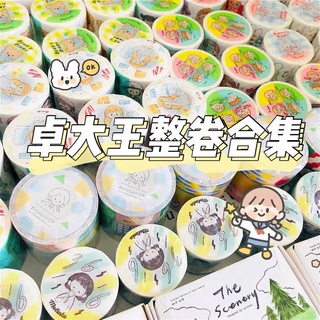 Sweet More [King Zhuo Whole Roll Single Purchase] King Azhuo ม้วนเทปสติกเกอร์ 366 สําหรับติดตกแต่งตู้เสื้อผ้า