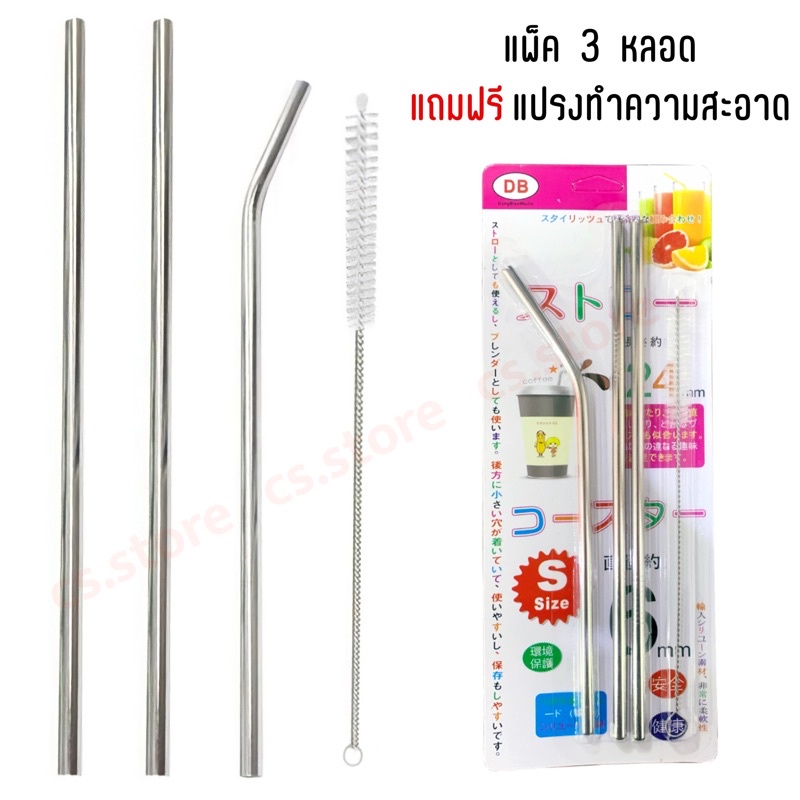 แพ็ค 3 ชิ้น หลอดดูดน้ำ หลอดสแตนเลส หลอดเยติ แบบงอ,ตรง ฟรีแปรงล้างหลอด สำหรับแก้วน้ำดื่ม 20 oz และ 30 oz (5764)