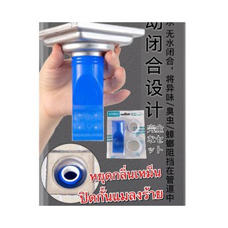 Pipe deodorizer insect proof ซิลิโคนดับกลิ่นกันแมลงร้ายจากท่อน้ำ 1 ชุด