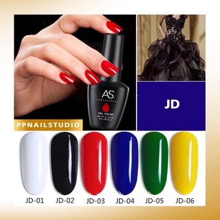 สีเจลแบรนด์ AS ขวดดำ JD ขนาด 15 ML