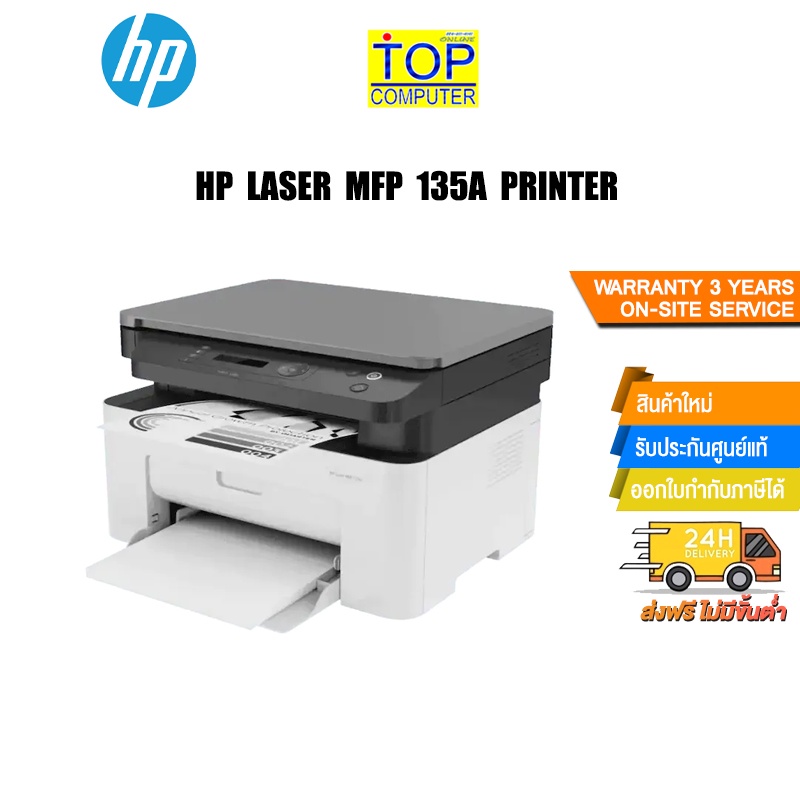 HP Laser MFP 135a Printer /ประกัน3ปีonsite/ BY TOP COMPUTER #0
