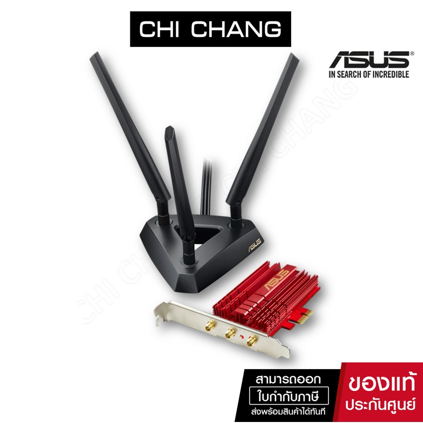 ASUS การ์ดไวไฟ PCE-AC68 802.11ac Dual-band Wireless-AC1900 PCI-E Adapter network ราคาพิเศษจำนวนจำกัด!!